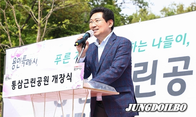 이상일 용인특례시장이 22일 통삼근린공원 개장식에 참석해 시민들에게 인사말을 하고 있다