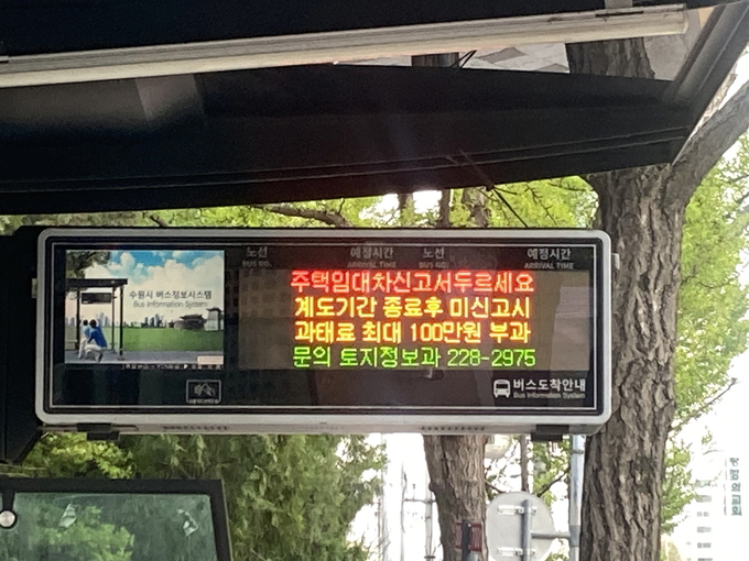 버스 도착안내 정보시스템 광고문