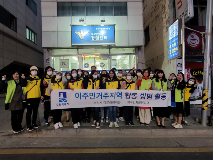 합동 방범순찰 참여자들이 함께하고 있다.
