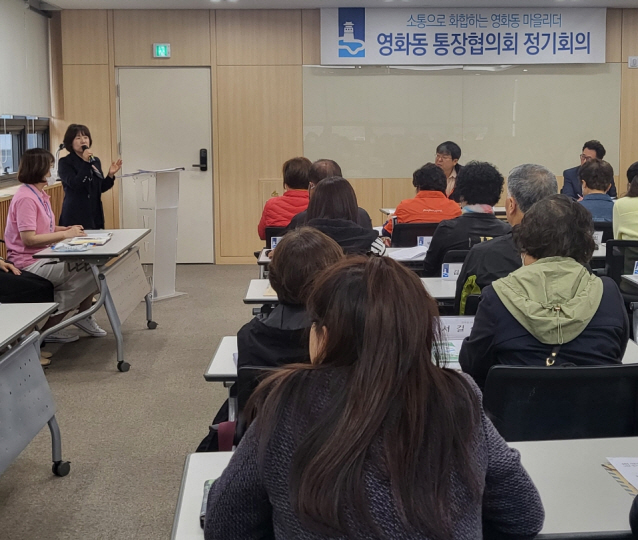 영화동 통장협의회를 대상으로 ‘국민기초생활보장사업 찾아가는 설명회’를 열었다
