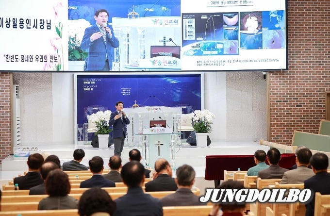 26일 처인구 이동읍 송전교회에서 이상일 용인특례시장이 용인기독교총연합회 관계자들을 대상으로 안보특강을 진행했다_
