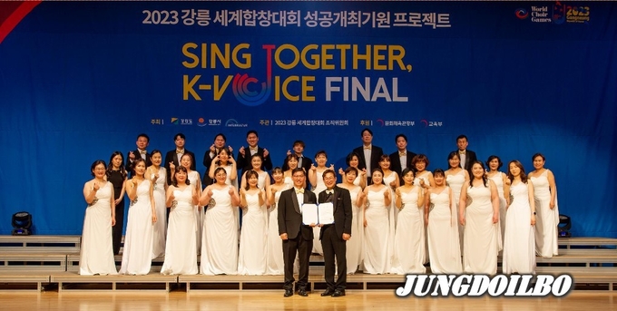 오산필코러스합창단,‘SING TOGETHER, K-Voice FINAL 대회’우수상 수상