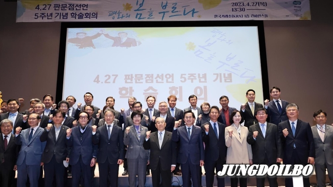 27일 오후 한국거래소 컨퍼런스홀에서 열린 4.27 판문점선언 5주년 기념 학술회의에서 김동연 경기도지사가 환영사를 하고 있다.