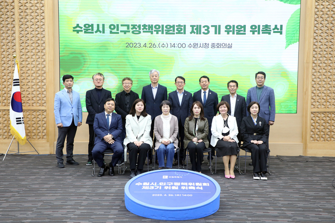 조청식 제1부시장(뒷줄 오른쪽 4번째)과 수원시 인구정책위원회 제3기 위원들이 함께하고 있다.
