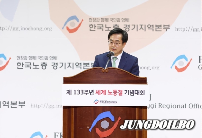28일 오전 경기종합노동복지회관에서 열린 제133주년 노동절 기념행사에서 김동연 경기도지사가 축사를 하고 있다..