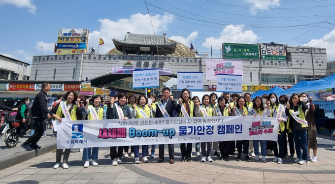 새·세·페 붐업(Boom-up) 물가안정 릴레이 캠페인 참가자들이 함께하고 있다.