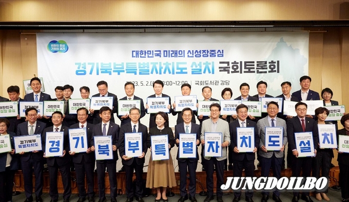 2일 국회도서관에서 열린 '경기북부특별자치도 설치 국회토론회'에 참석한 국회의원들과 도의원들이 당을 초월해 한마음으로 특별법 통과를 촉구하고 있다. 앞줄 가운데 선 김동연 지사 옆에 심상정 정의당 대표도 자리를 함께 했다.