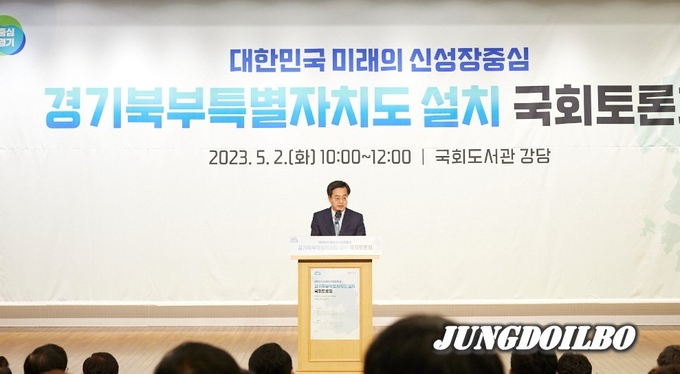 김동연 경기도지사가 환영사를 하고 있다.