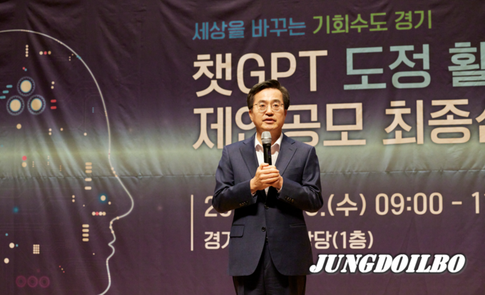 김동연 경기도지사가 3일 경기도청에서 경기지피티 전담조직 시범사업으로 추진할 최종 3건의 제안을 발표하고 있다