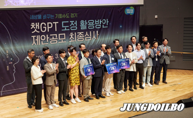 3일 경기도청 대강당에서 열린 챗GPT 도정 활용방안 제안공모 최종심사에서 김동연 경기도지사와 정책제안자들과 함께 시상 후 기념촬영을 하고 있다
