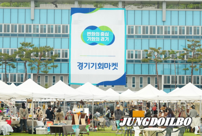 경기기회마켓