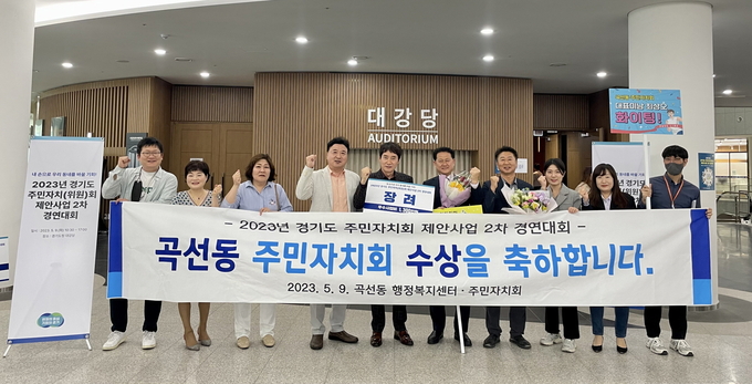 수원시 곡선동 주민자치회 위원들이 수상 후 기념촬영을 하고 있다.