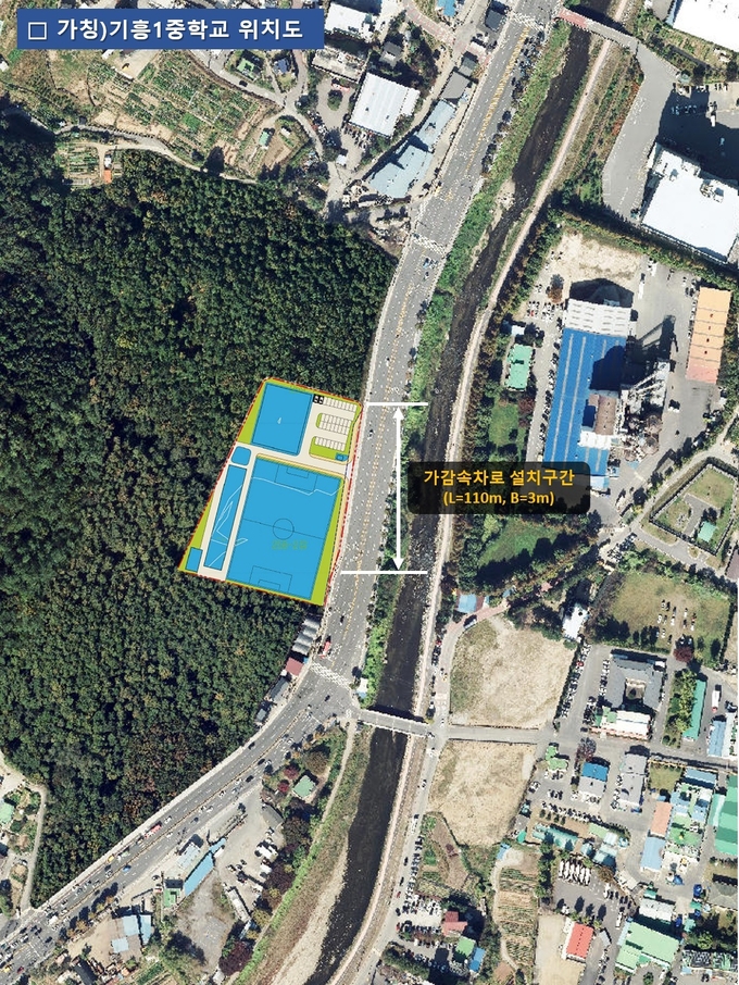 용인특례시, 기흥1중학교 입구 가감속 차로 위치도
