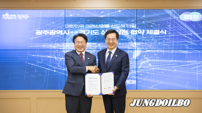 12일 오후 광주광역시청에서 열린 경기도‧광주광역시 상생발전 업무협약식에서 김동연 경기도지사가 강기정 광주광역시장과 상생발전 합의문에 서명을 하고 기념촬영을 하고 있다.