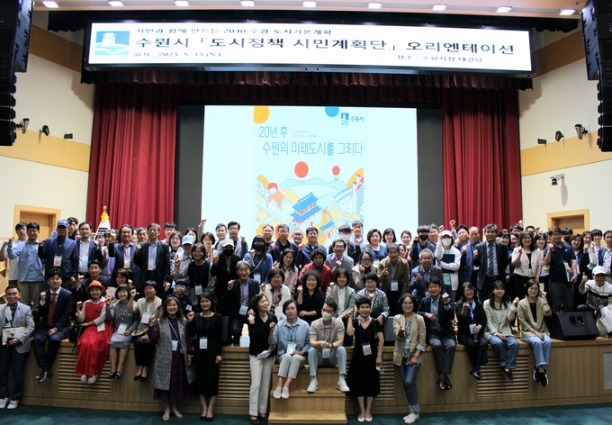 도시정책 시민계획단이 오리엔테이션 후 기념촬영을 하고 있다.