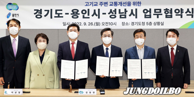 고기교 주변 교통개선을 위한 업무협약(왼쪽부터 강웅철 도의원 정춘숙 국회의원 이상일 용인시장 김동연 경기도지사_ 신상진 성남시장 안철수 국회의원)