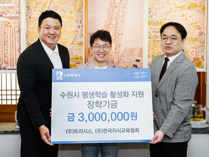 윤형준 ㈜트리시스와 대표(왼쪽부터), 황인국 제2부시장, 정일준 ㈜한국지식교육협회 대표가 장학금 전달식 후 함께하고 있다.