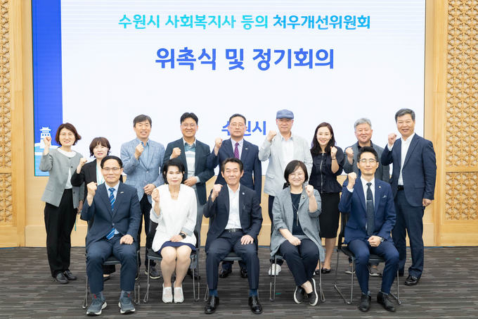 사회복지사 등의 처우개선위원회 위원들이 기념촬영을 하고 있다.