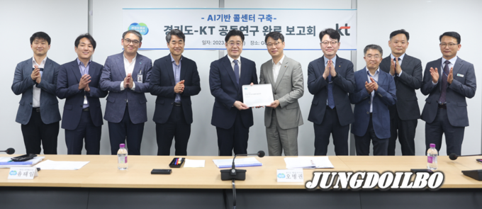 AI기반 콜센터분야 추진결과 보고 회의