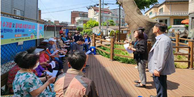 수원시 팔달구 지동 주민자치회, 마을리빙랩‘탄소 중립을 실천하는 동쪽마을’설명회 개최