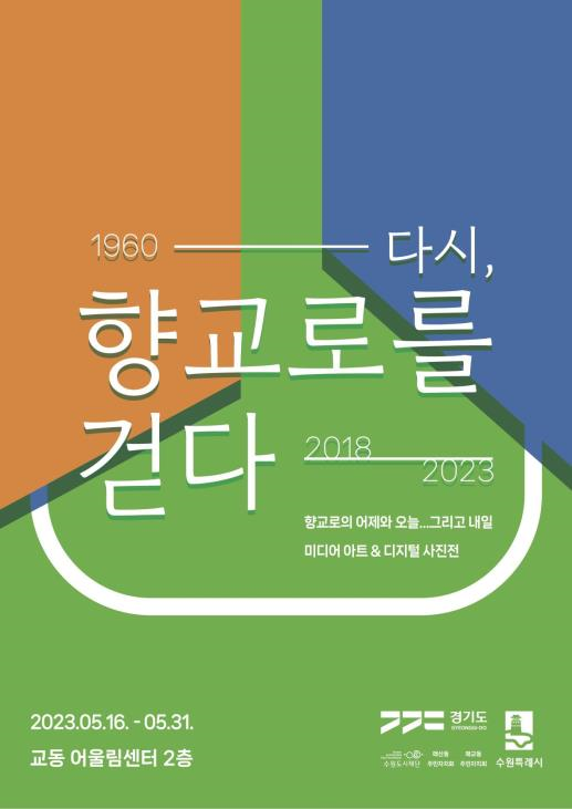 홍보 포스터