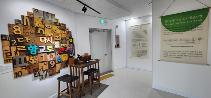 교동 어울림센터에서 열리는 ‘다시, 향교로를 걷다’ 미디어전(展)