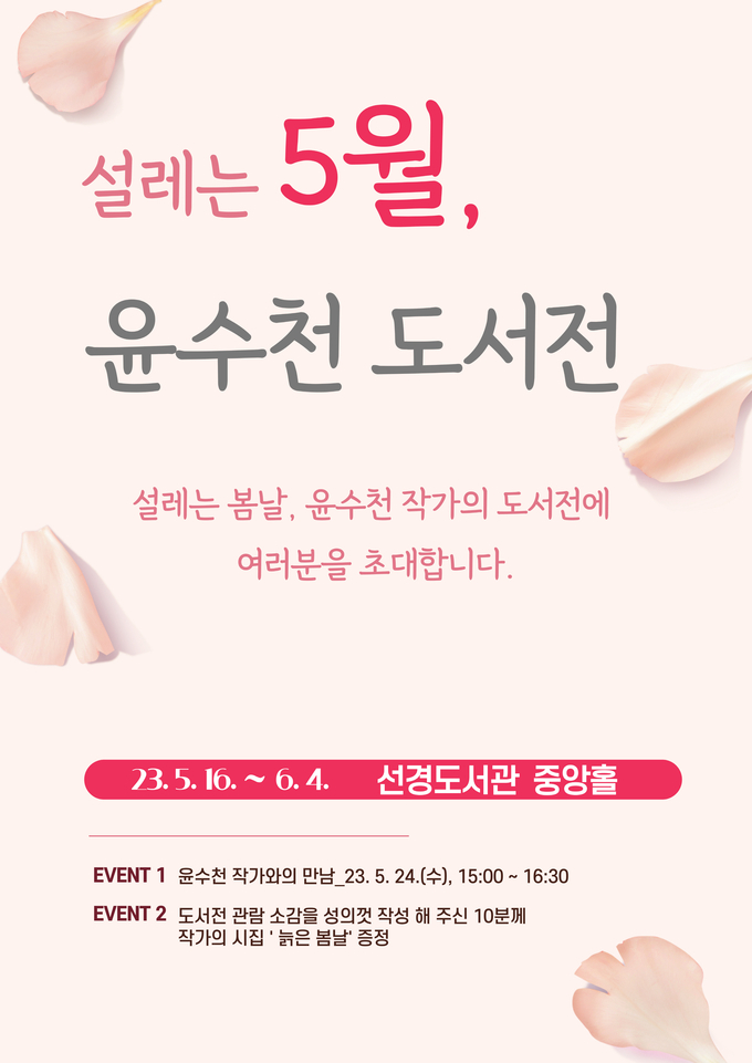 전시 홍보물