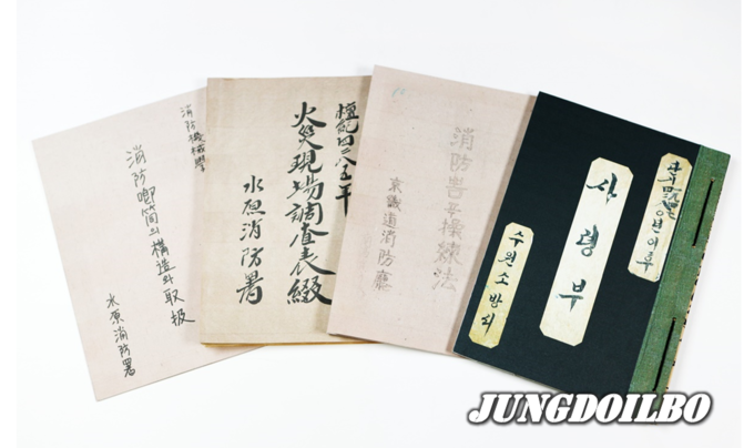 수원소방서 인사발령 사령부와 퐈재조사부 등 고문