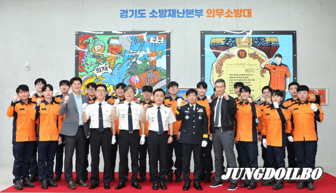 경기도소방재난본부, 해단식 개최