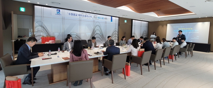 ‘수원광교 바이오클러스터 워킹그룹’이 2차 회의를 열고 있다.