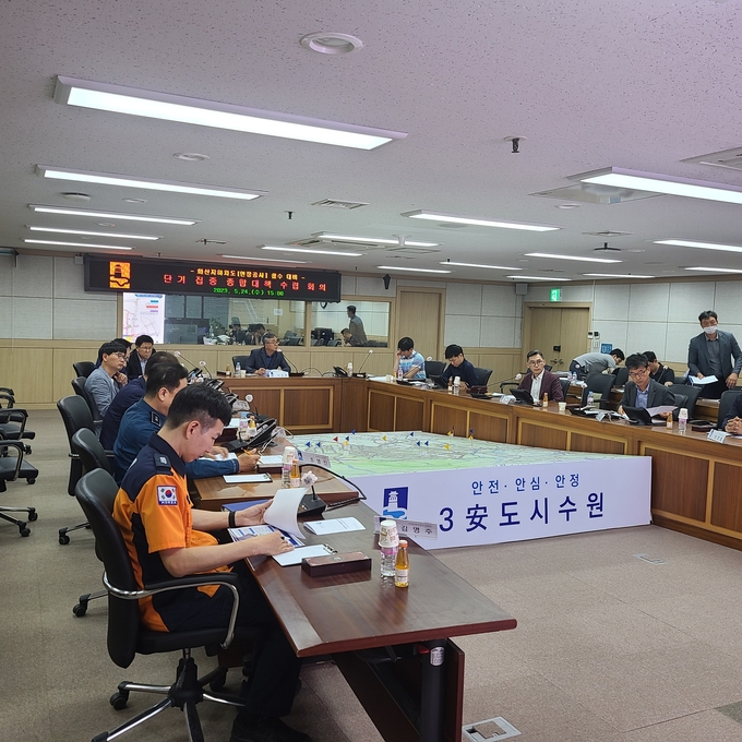 수원시가 ‘화산지하차도 침수 대비 단기 집중 종합대책 수립 회의’를 열고 있다.