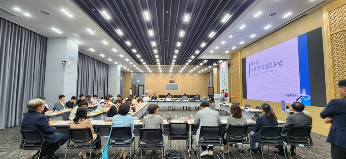 수원시가 ‘제5회 교통정책포럼’을 열고 있다.