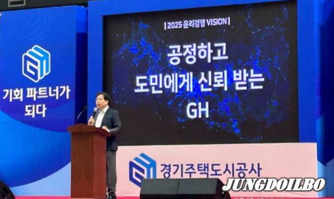  GH 윤리경영 비전 선포식