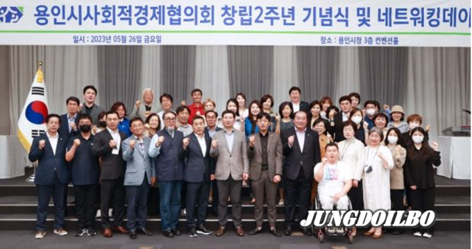 이상일 용인특례시장이 26일 용인시 사회적경제협의회 창립 2주년 기념식 참가자들과 기념촬영을 하고 있다