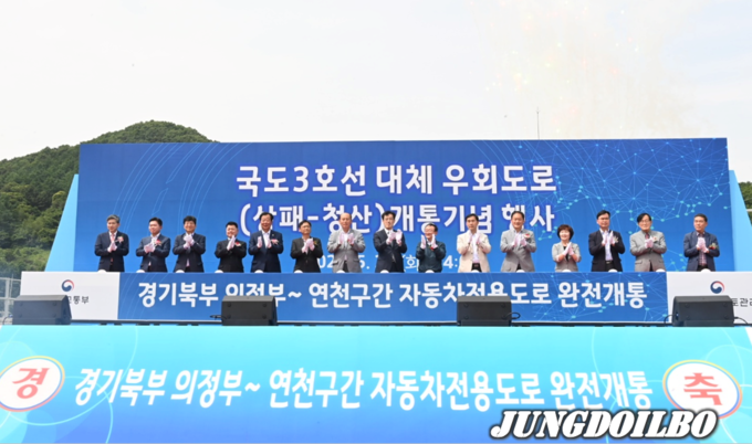 국도 3호선 대체 우회도로 마지막 구간 상패~청산 개통 기념행사
