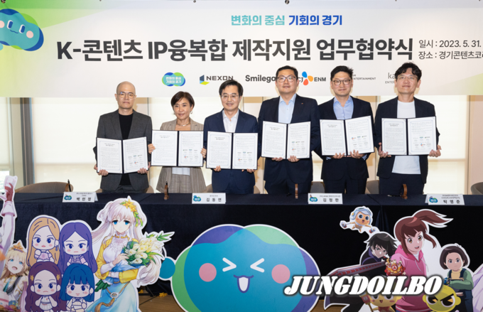 ‘K-콘텐츠 지식재산권(IP) 융복합 제작 지원’ 업무협약을 가졌다.