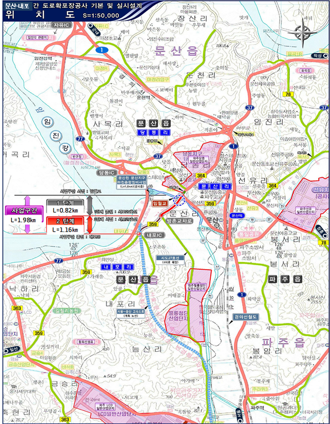 지방도359호선 문산~내포 위치도