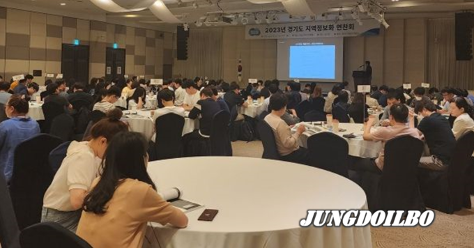 2023년 경기도 지역정보화 연찬회에서 시·군 지역정보화 우수사례 발표대회