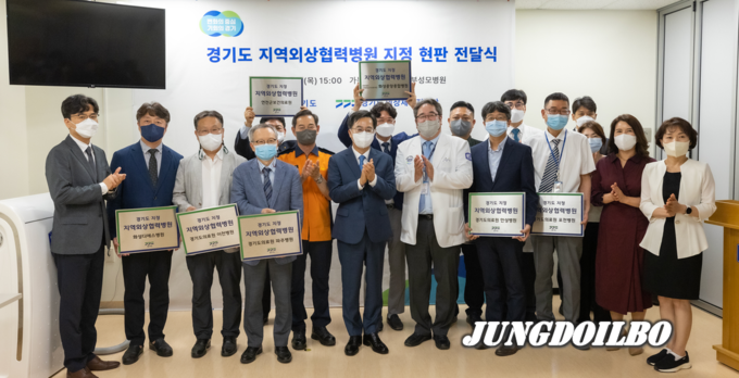 ‘지역외상 협력병원’ 지정서 전달식