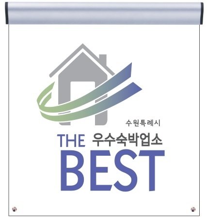 지난해 ‘녹색등급’을 받은 업소 포상 표지판(안)