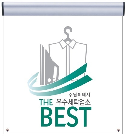 지난해 ‘녹색등급’을 받은 업소 포상 표지판(안)