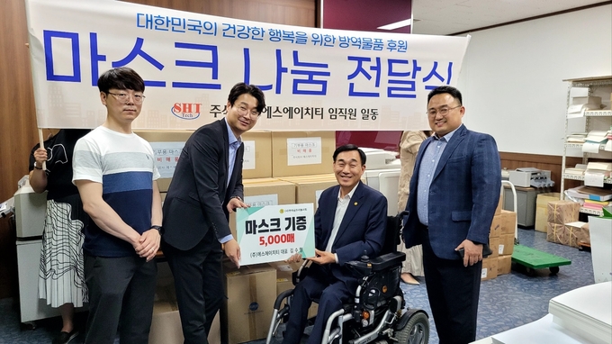 7일 오후 ㈜에스에이치티 김수형 대표가 (사)한국곰두리봉사회 김현덕 회장을 만나 방진방역 마스크를 전달하고 있다.