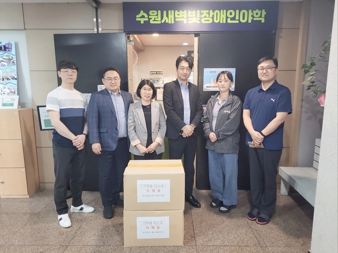 ㈜에스에이치티 김수형 대표는 이날 수원새벽빛장애인야간학교도 방문해 방진방역 마스크를 전달했다. 