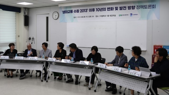 수원시정연구원, '생태교통 수원 2013' 이후 10년의 변화와 발전방향 모색을 위한 정책토론회 