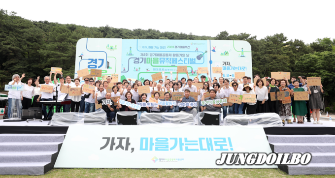 10일 경기도 마을공동체지원센터 ‘2023 경기마을주간 행사장에서 기념촬영을 하고있다