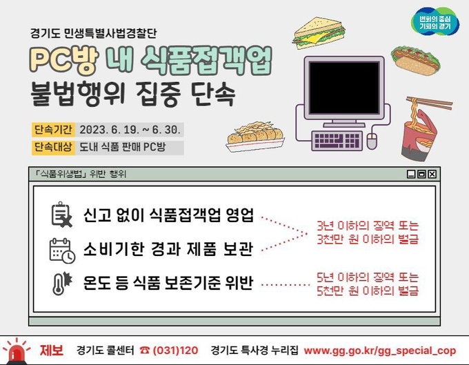 그래픽 보도자료