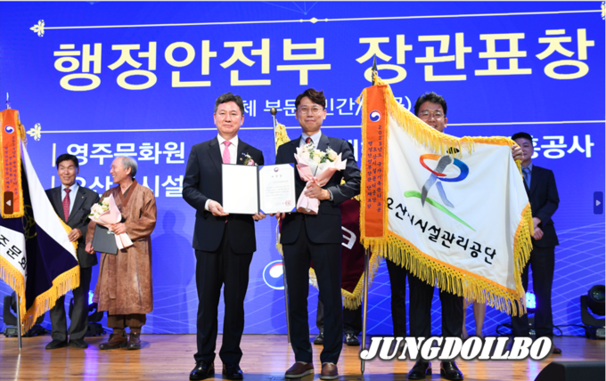 오산시시설관리공단, 국가기록원 기록의 날 기념 행정안전부 장관상 수상