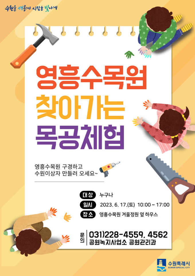홍보물