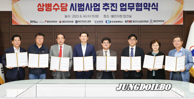 14일 용인시청에서 열린 용인특례시 상병수당 2단계 시범사업 업무협약 체결식에서 참석자들이 기념사진을 찍고 있다. 왼쪽부터 조태희 용인시 소상공인연합회장, 이상원 한국노총 용인지역지부 의장, 서석홍 용인상공