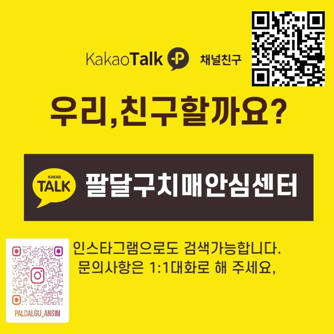 치매정보Talk(톡) 홍보물